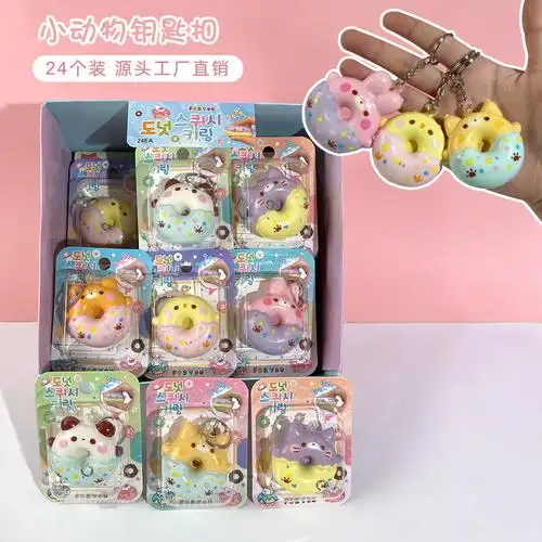 新款海绵甜甜圈钥匙扣可爱造型慢回弹发泄玩具女孩背包挂件批发