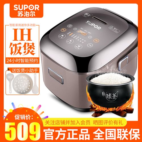 苏泊尔ih球釜电饭煲2l家用小容量电饭锅迷你多功能2-3人智能正品