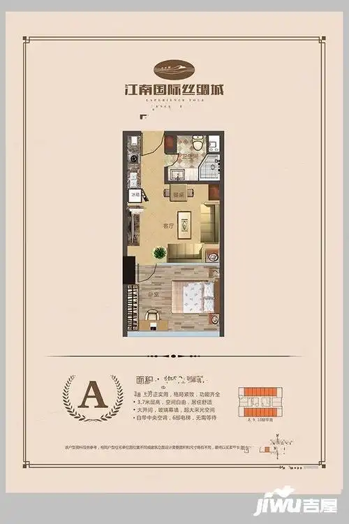 江南国际丝绸城a户型