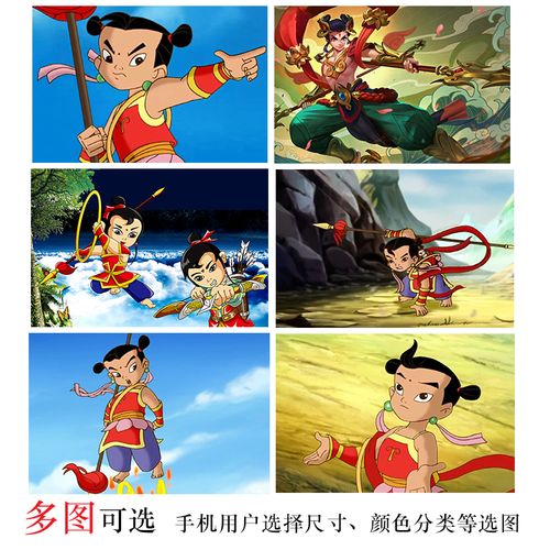 哪咤闹海哪吒三太子电影海报儿童房墙贴动漫卡通宿舍自粘装饰贴画