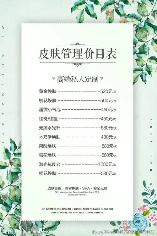 项目价奶茶店价目表饮品价目表价目表模板养生济廊菰杭鄹项目表小