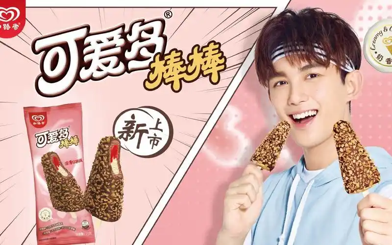 吴磊可爱多棒棒广告花絮