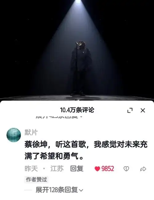 蔡徐坤新歌spotlight