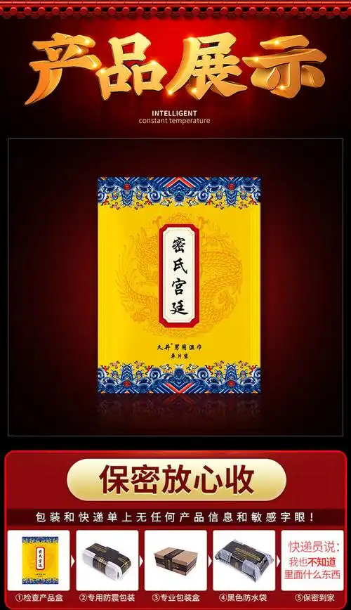 密氏宫廷男士降敏延时湿巾男用持久印度神油延迟喷雾情趣性性用品