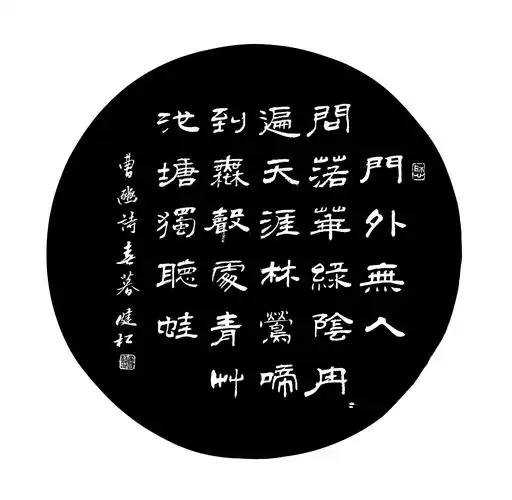 春暮 宋 曹豳 黄健松书