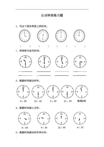 幼儿学前班认识钟表练习题合集