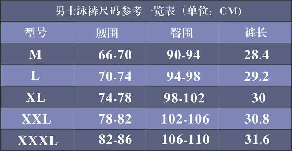 锦纶男士泳裤五分运动短裤平角三分裤纯色彩
