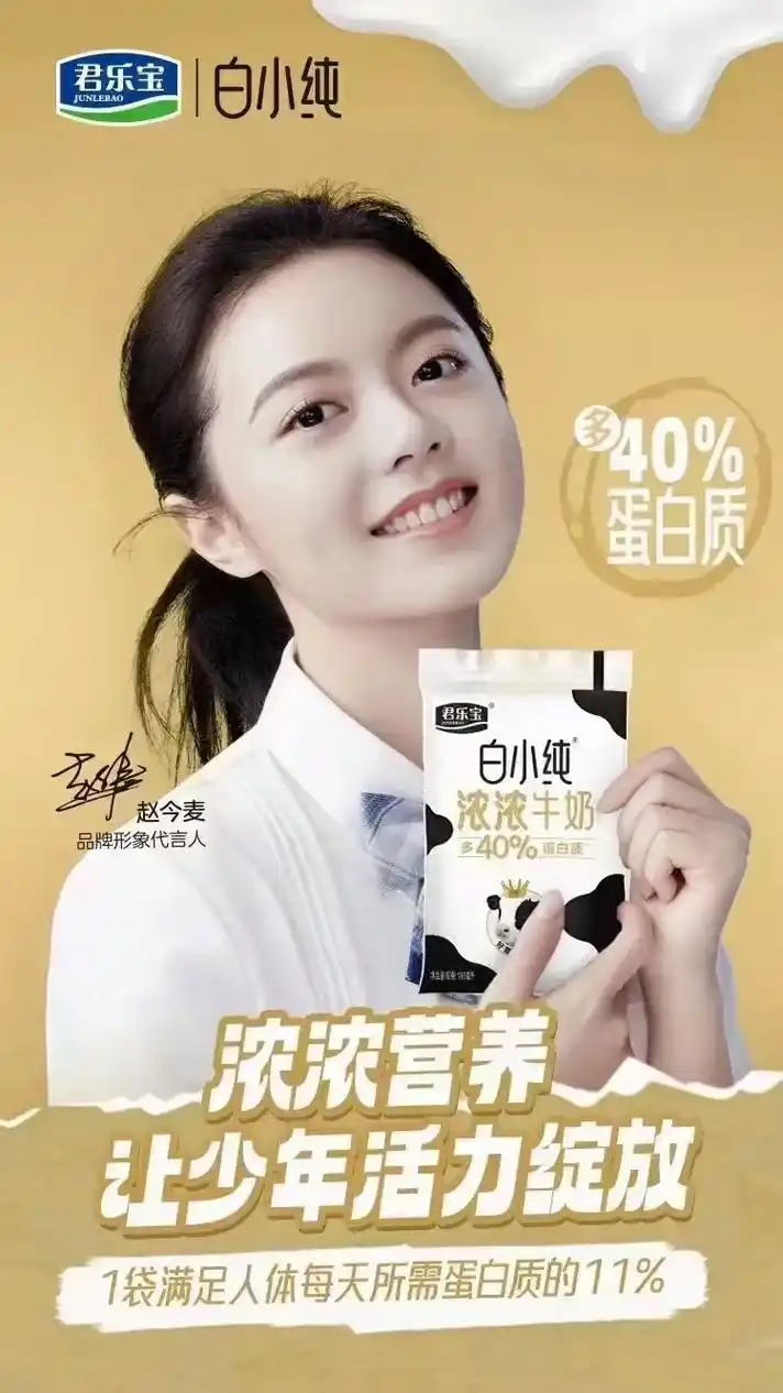 短保新标杆一一君乐宝白小纯 牛在身边,奶更新鲜. 只有45天 - 抖音