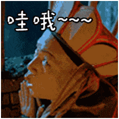 抖音大话西游gif表情包大全