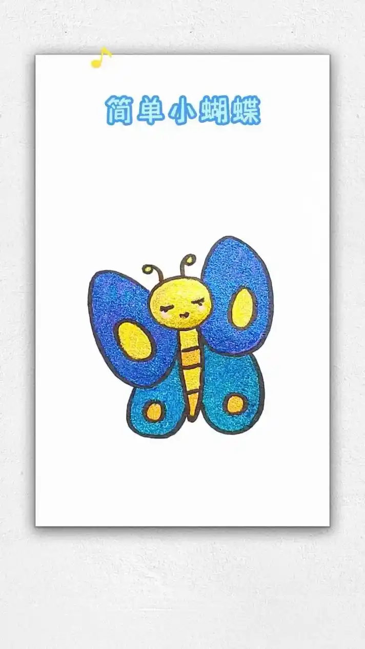 蝴蝶简笔画 #蝴蝶简笔画教学  - 抖音