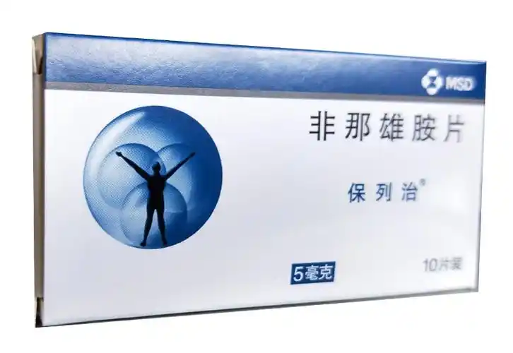 保列治非那雄胺片5mg10片泌尿系统前列腺增生9盒装5mg10片90天量