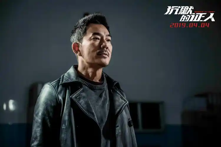 任贤齐出演劫匪