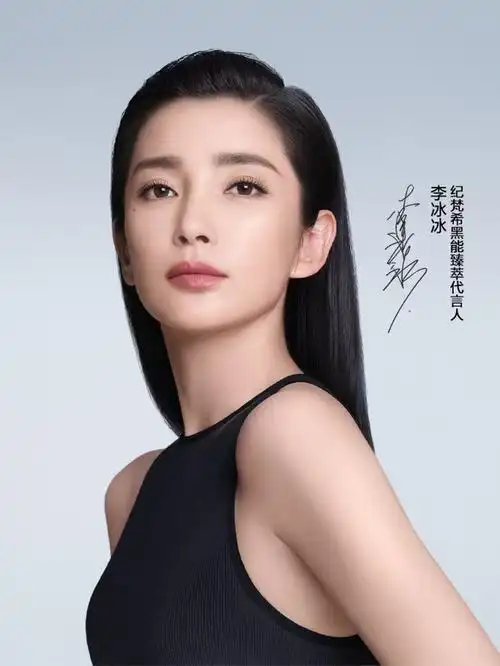 纪梵希黑能臻萃代言人李冰冰