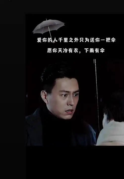 贺涵千里给罗子君送伞感动了多少女人