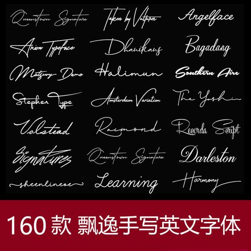 手写英文字体包下载连笔飘逸纤细婚礼海报贺卡签名设计素材ps/ai