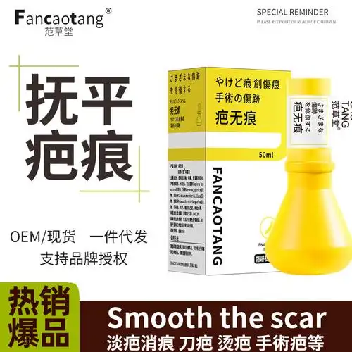 小灯泡疤无痕精华乳膏淡化疤痕痘印肌肤修护膏凹凸伤疤膏一件代发