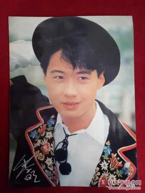 怀旧收藏 九十年代 港台影视明星海报 黎明2 50*35cm