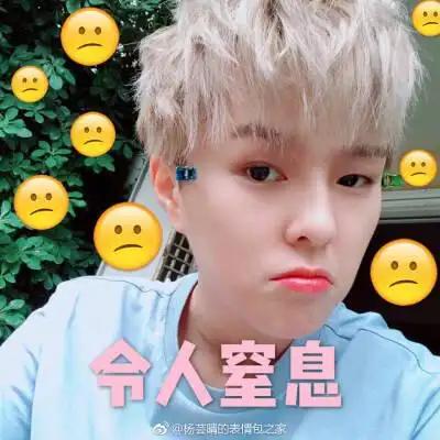 sunnee杨芸晴 表情包