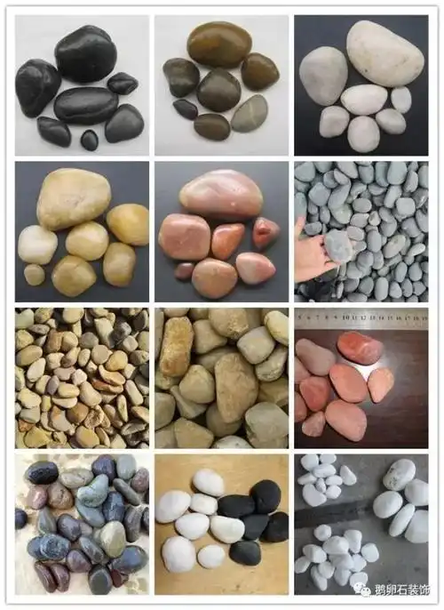 教你如何进行鹅卵石铺装