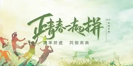 psd广告海报青春梦想励志海报psd素材