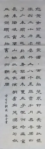 隶书创作满江红 掉字了是真的扎心