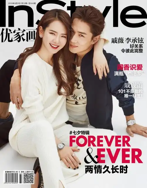 1/ 12 搜狐娱乐讯  8月6日,戚薇李承铉夫妇最新杂志硬照曝光.