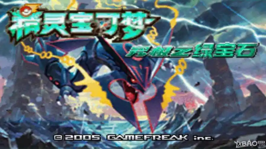 口袋妖怪究极绿宝石快速通关攻略