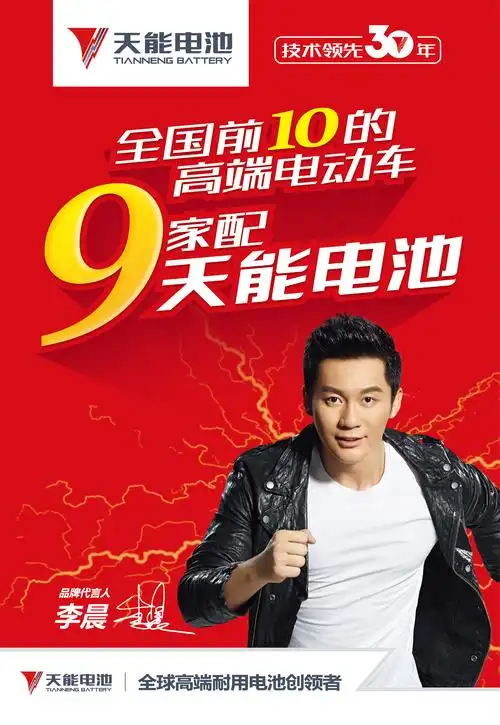 天能电池荣获"2015年度苏浙皖赣沪名牌产品50佳"