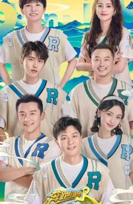 《跑男》导演姚译添一走,内容"注水",剪辑混乱,全靠流量明星撑收视率