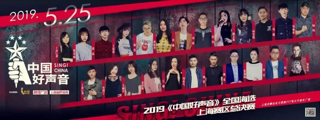 2019中国好声音明星学员我们回家啦