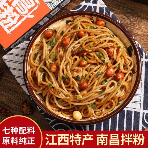 颐丰旺南昌拌粉纯手工江西特产米粉米线正宗含调料方便速食拌面早