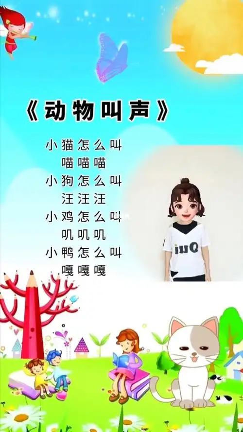 动物叫声  #幼儿手指游戏  #好习惯从小开始培养  #日常薯@薯管家@薯