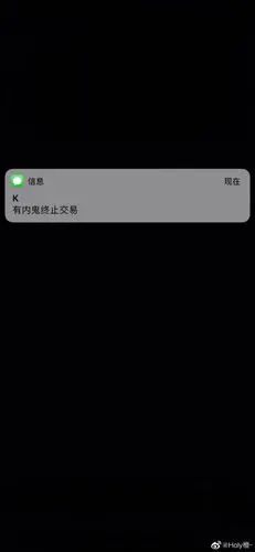 微信消息锁屏壁纸