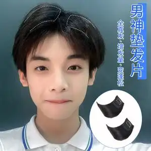 假发片增发量蓬松增多神器男士头顶垫发根贴片真发无痕隐形垫发片