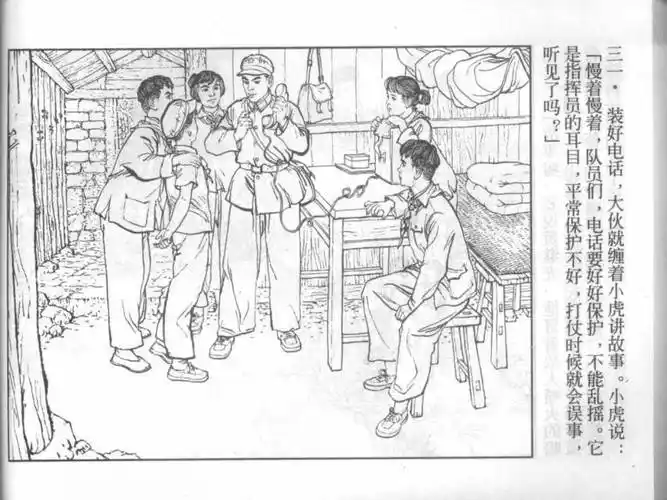 连环画英雄小八路五个小学生能干出什么样的事情