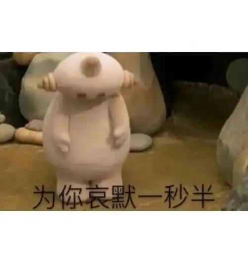 玛卡巴卡表情包:我看你是在为难我玛卡巴卡_腾讯新闻