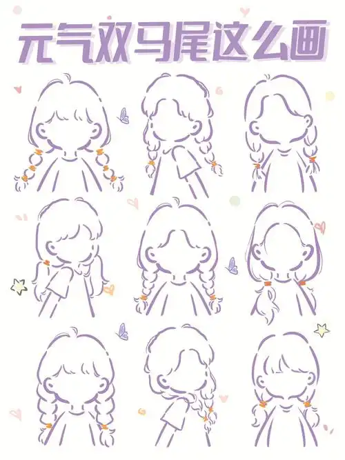 简笔画教程  #发型画法  #可爱头像  女生头发画法/头发素材/适帐