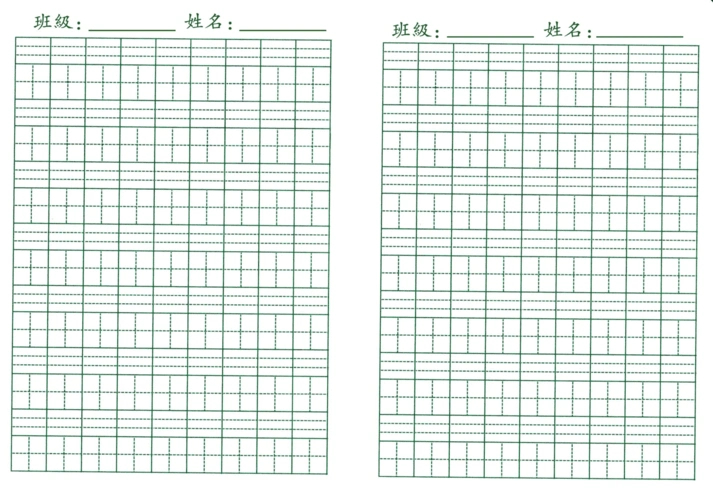 文档下载 所有分类 小学教育 语文 一年级语文 > 拼音生字本模板打印