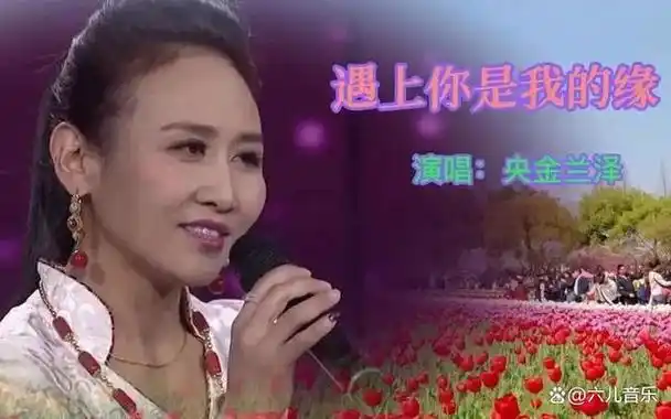 精选央金兰泽12首经典歌曲她的音乐风格充满了感性时尚和风情