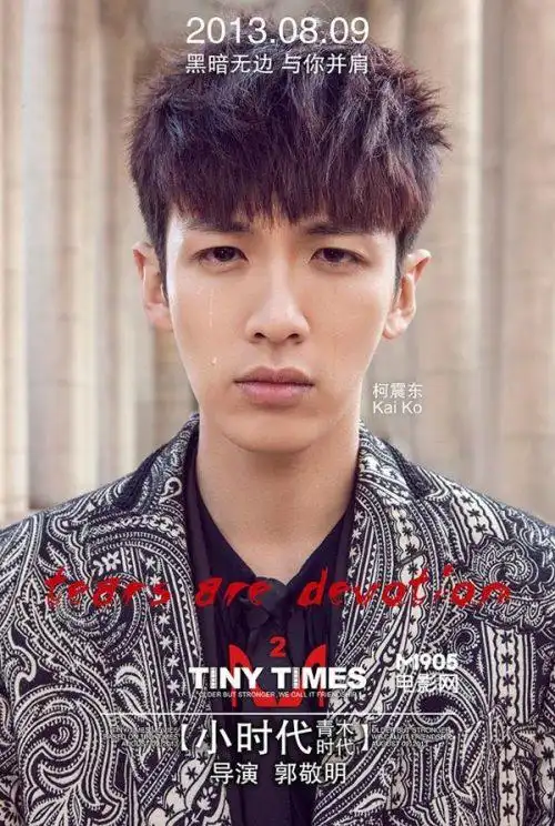 小时代2里面柯震东的头发是什么颜色的!希望说的详细点!