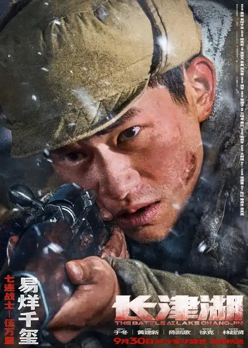 长津湖透过伍万里的火线成长解读易烊千玺的爆款密码