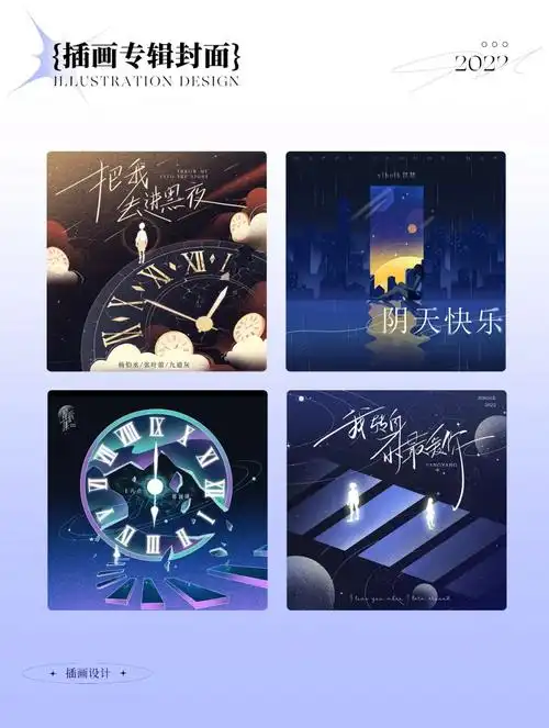 要仰望星空,也要脚踏实地99#原创插画  ##专辑封面设计  #封面设计