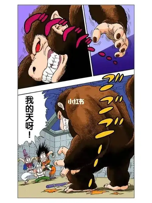 龙珠全彩分享36