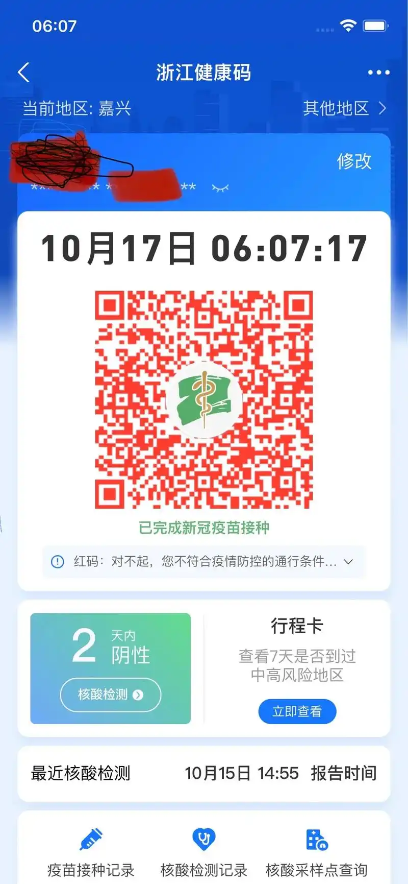 几年没去宁波,给我赋个红码?宁波北仑几个意思,几年没去宁波给 - 抖音