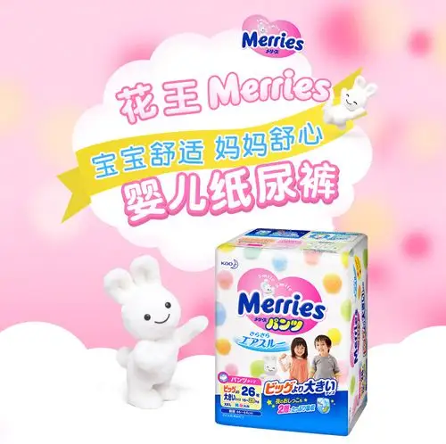 花王拉拉裤 xxl码 26片_纸尿裤_孕婴洗护_母婴儿童_海客隆