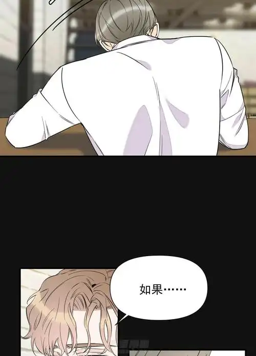 梦一样的谎言漫画-第80话 让你继续学在线阅读-纸盒漫画网