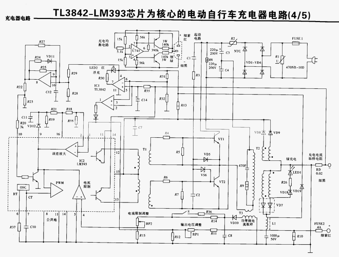 收集电动车充电器电路图30张,以备不时之需