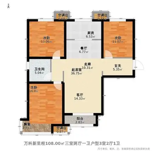 00㎡三室两厅一卫户型3室2厅1卫