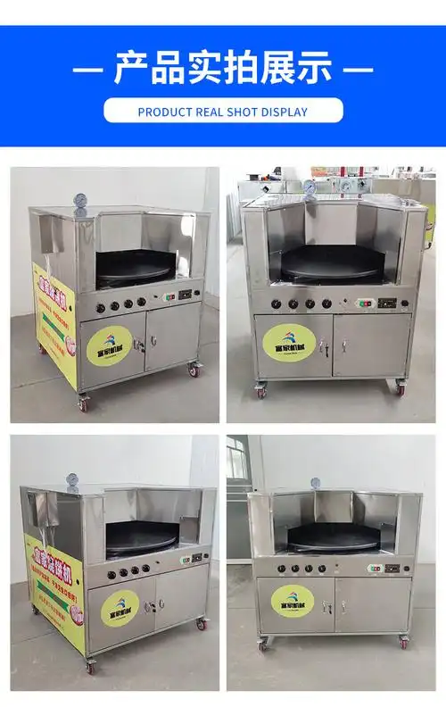 转炉烧饼机 烧饼机全自动商用转炉燃气流动摆摊油酥旋转传统炉子烤饼