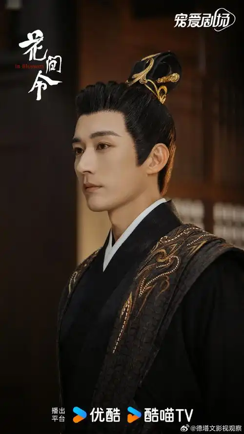 刘学义##花间令##潘樾##杨采薇